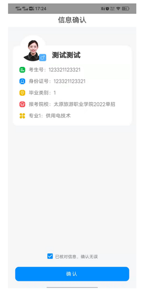 2022年太原旅游职业学院高职单独招生考试公告与考试操作说明(7) 2022年太原旅游职业学院高职单独招生考试公告与考试操作说明(7)