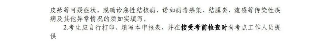 2022年广东省五年一贯制单独招生考试定于5月21日进行(5) 2022年广东省五年一贯制单独招生考试定于5月21日进行(5)