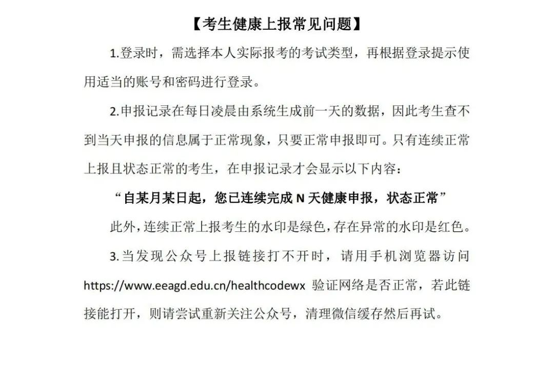 2022年广东省五年一贯制单独招生考试定于5月21日进行(3) 2022年广东省五年一贯制单独招生考试定于5月21日进行(3)