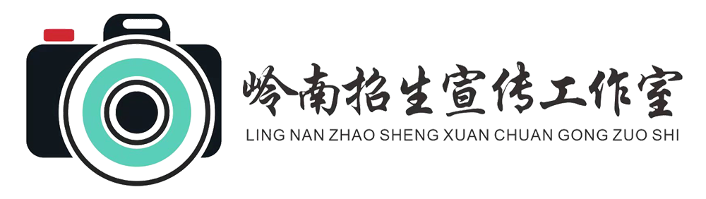 2022年广东岭南现代技师学院春季班招生(53) 2022年广东岭南现代技师学院春季班招生(53)