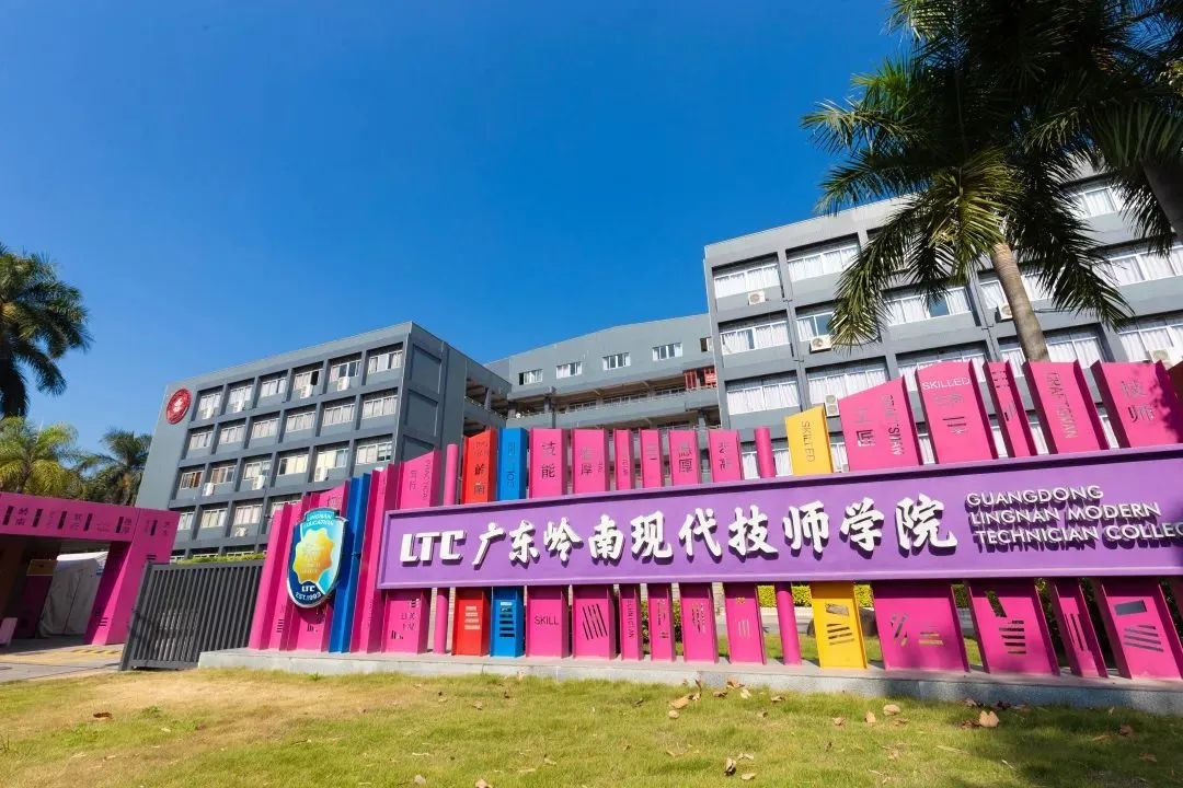 2022年广东岭南现代技师学院春季班招生(3) 2022年广东岭南现代技师学院春季班招生(3)