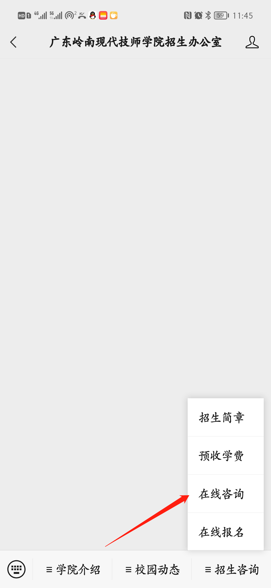 2022年广东岭南现代技师学院春季班招生(51) 2022年广东岭南现代技师学院春季班招生(51)