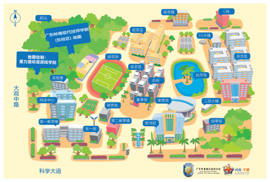 2022年广东岭南现代技师学院春季班招生(56) 2022年广东岭南现代技师学院春季班招生(56)