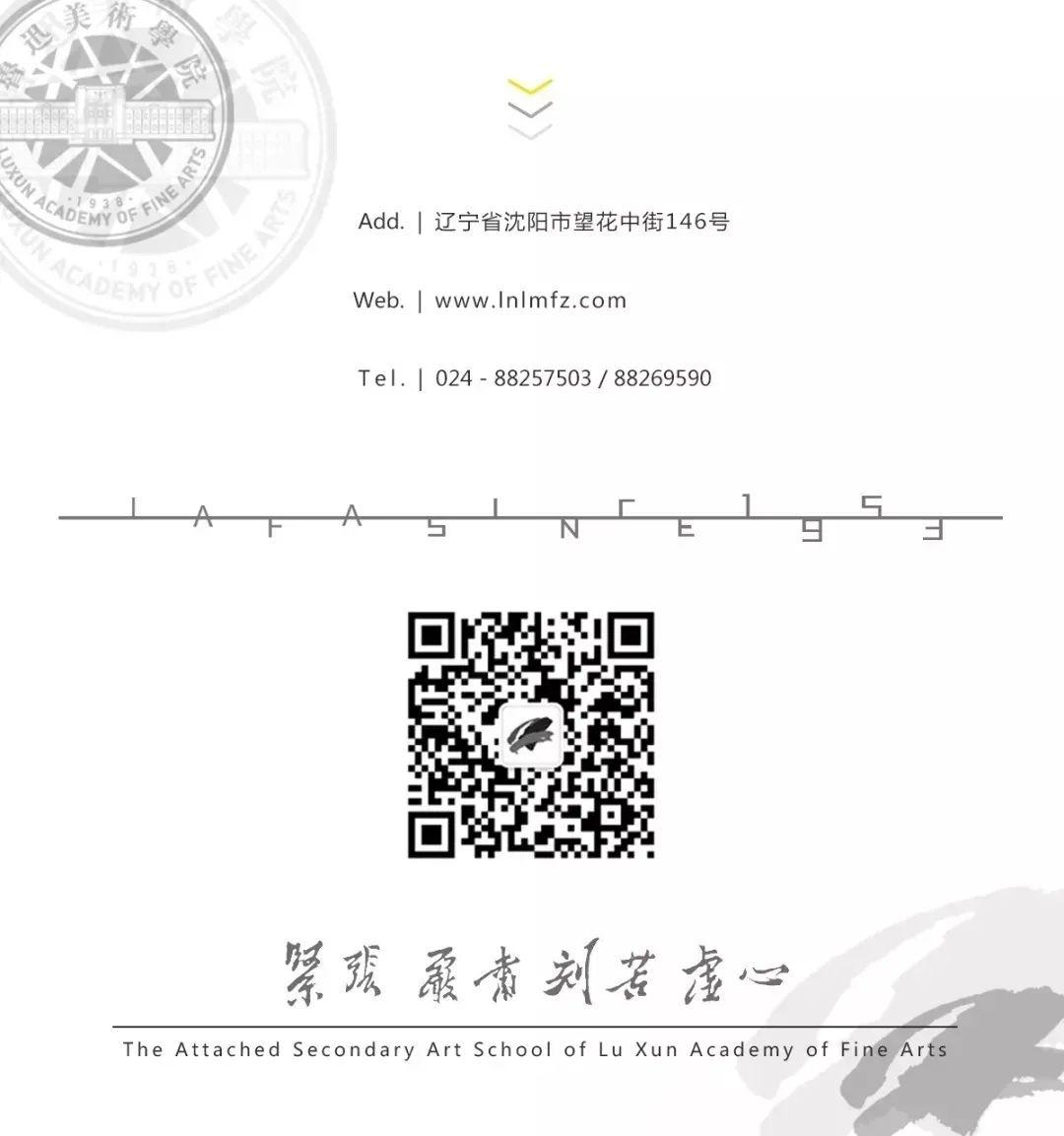 2022年鲁迅美术学院附属中等美术学校招生办法(3) 2022年鲁迅美术学院附属中等美术学校招生办法(3)