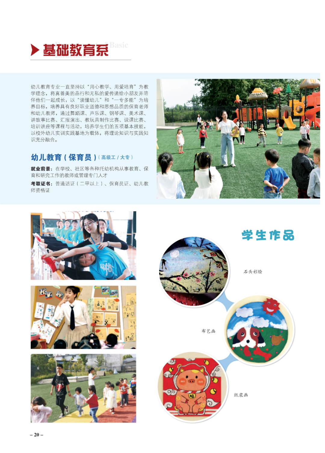 2022年四川矿产机电技师学院招生简章(图)(图)(13) 2022年四川矿产机电技师学院招生简章(图)(图)(13)