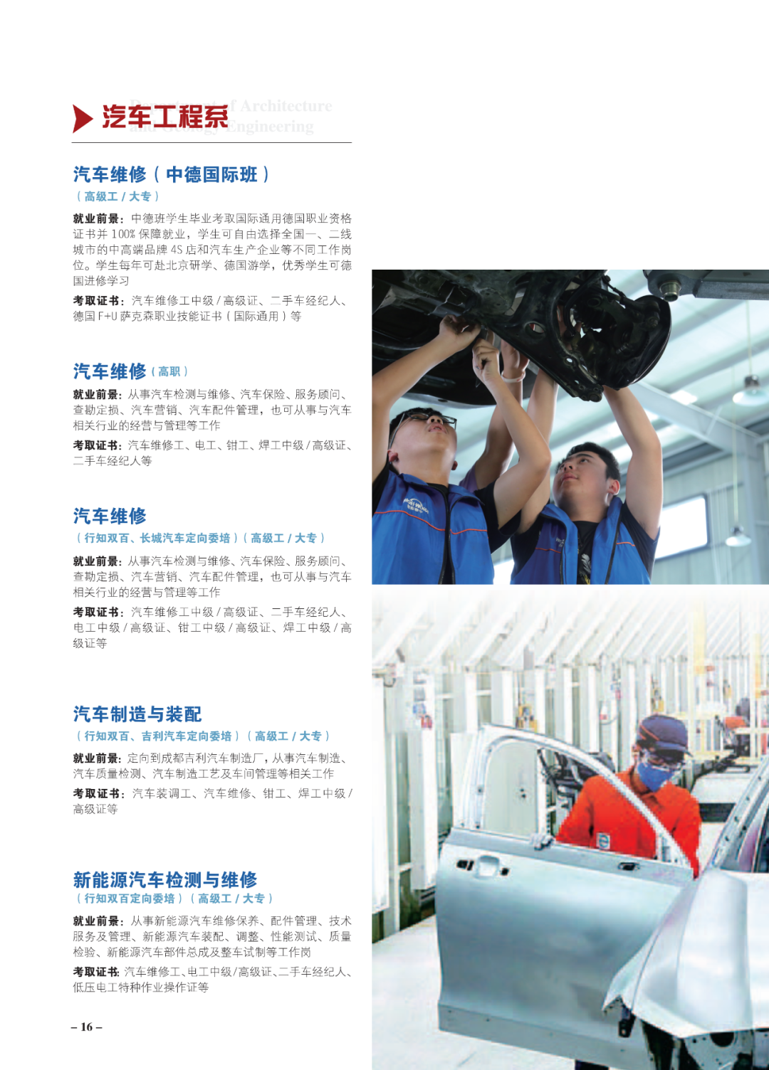 2022年四川矿产机电技师学院招生简章(图)(图)(9) 2022年四川矿产机电技师学院招生简章(图)(图)(9)