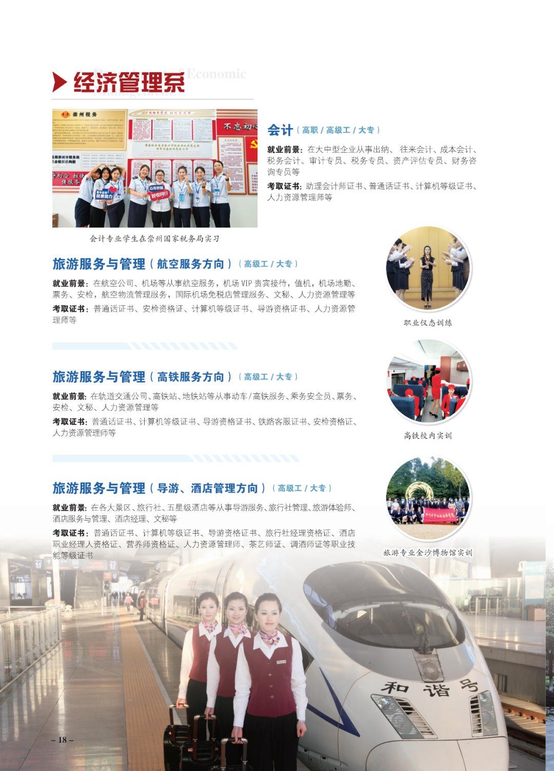 2022年四川矿产机电技师学院招生简章(图)(图)(11) 2022年四川矿产机电技师学院招生简章(图)(图)(11)