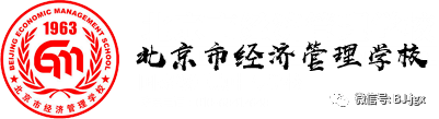 2022年北京市经济管理学校自主招生专业能力线上测试安排 2022年北京市经济管理学校自主招生专业能力线上测试安排