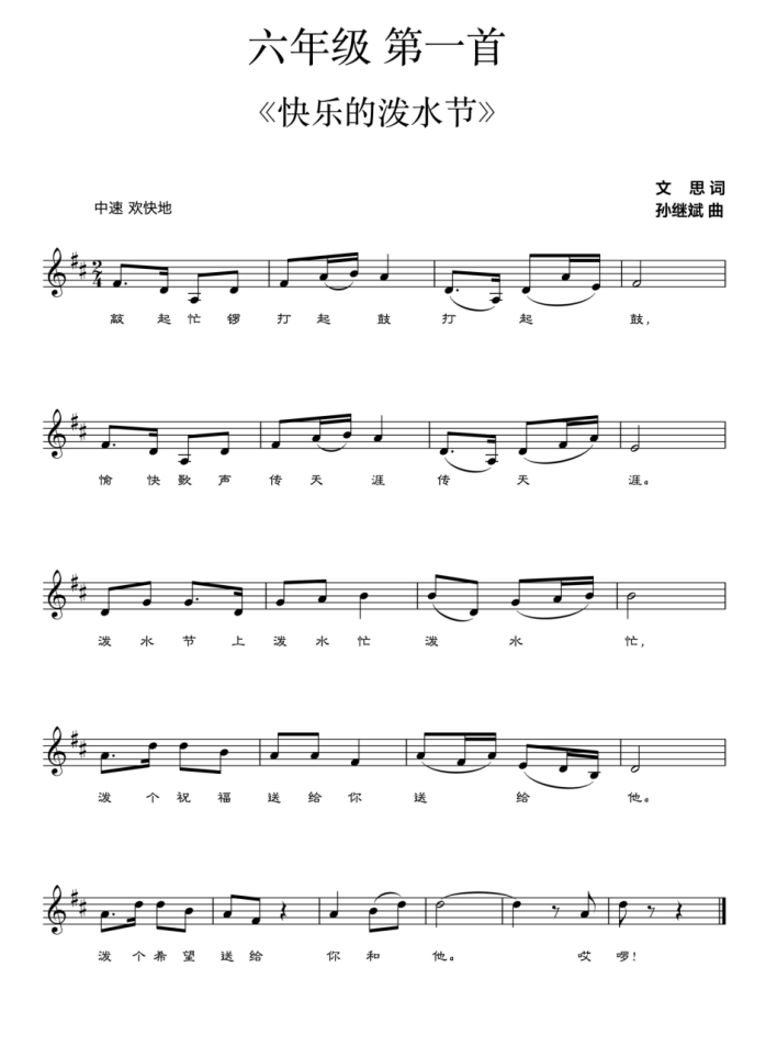 2022年中央音乐学院鼓浪屿钢琴学校线上招生考试视唱练耳考试补充通知及视唱练耳规定曲目(5) 2022年中央音乐学院鼓浪屿钢琴学校线上招生考试视唱练耳考试补充通知及视唱练耳规定曲目(5)