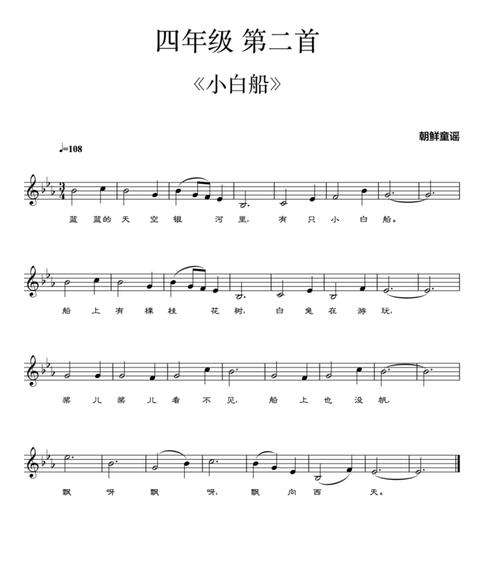 2022年中央音乐学院鼓浪屿钢琴学校线上招生考试视唱练耳考试补充通知及视唱练耳规定曲目(2) 2022年中央音乐学院鼓浪屿钢琴学校线上招生考试视唱练耳考试补充通知及视唱练耳规定曲目(2)