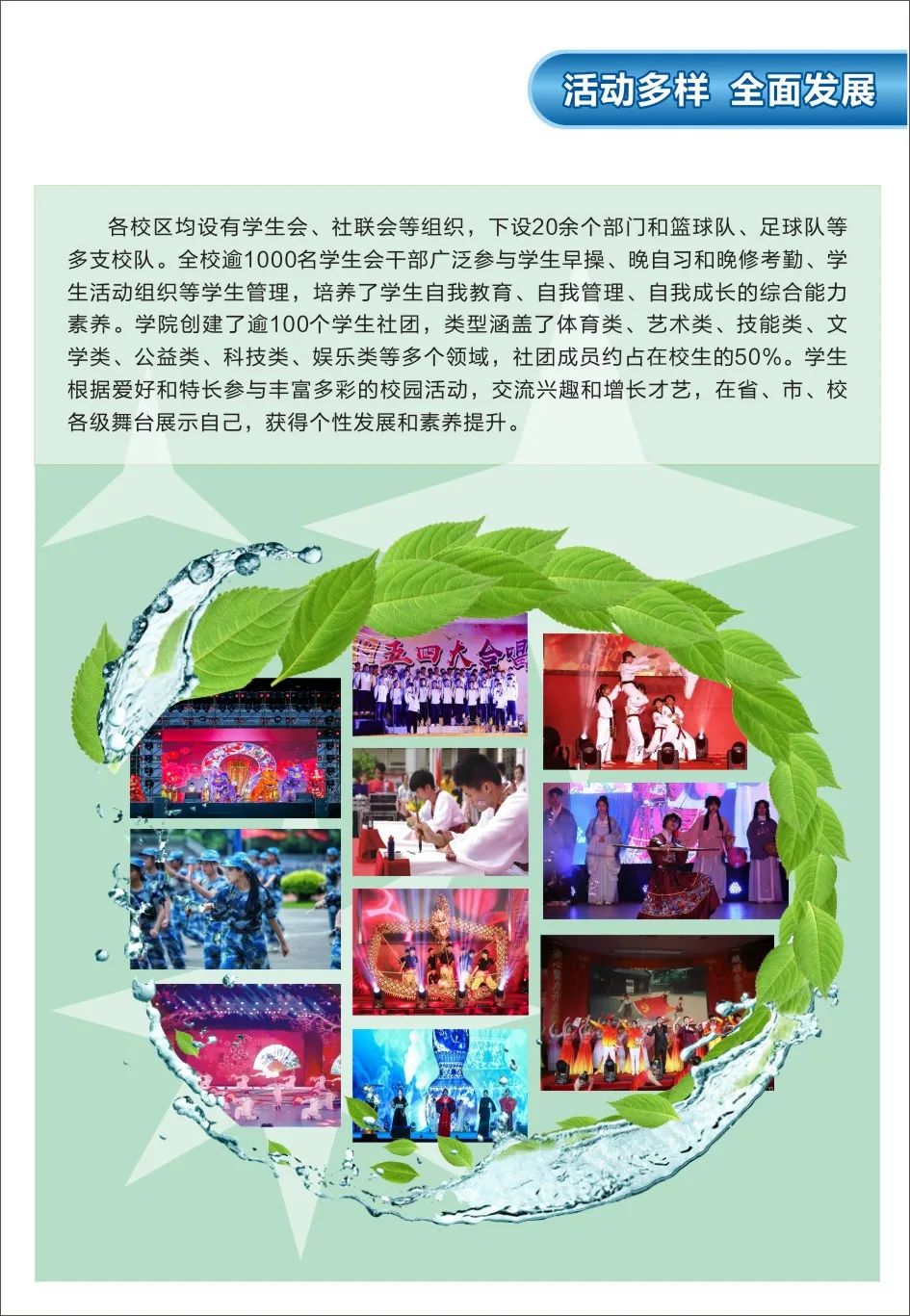 2022年广东省城市技师学院招生简章(图)(图)(10) 2022年广东省城市技师学院招生简章(图)(图)(10)