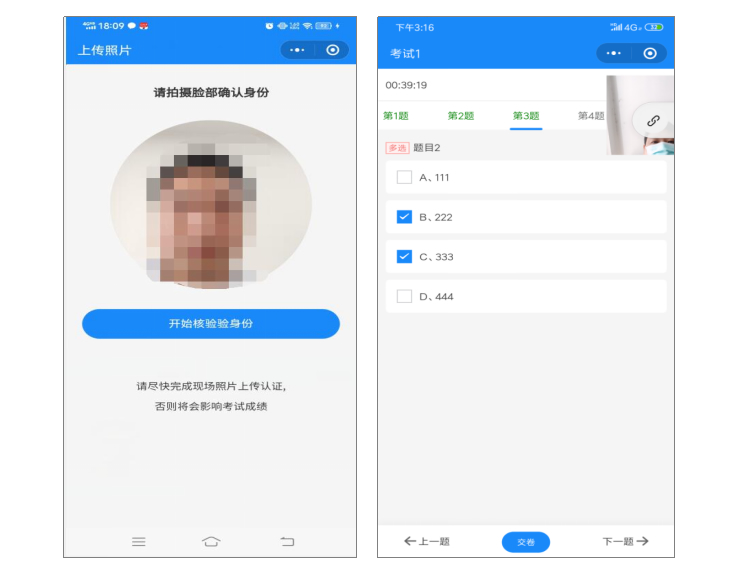 2022年合肥信息技术职业学院分类招生考试线上测试操作指南(5) 2022年合肥信息技术职业学院分类招生考试线上测试操作指南(5)