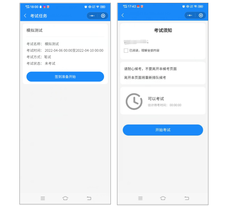 2022年合肥信息技术职业学院分类招生考试线上测试操作指南(4) 2022年合肥信息技术职业学院分类招生考试线上测试操作指南(4)