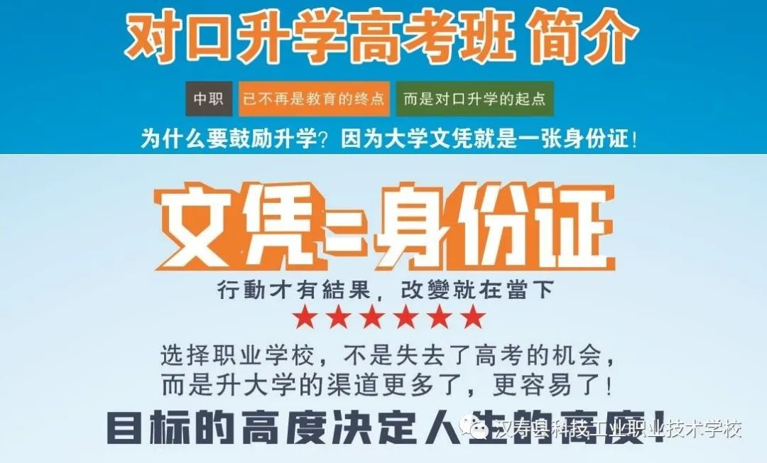 2022年汉寿县科技工业职业技术学校招生简章(图)(6) 2022年汉寿县科技工业职业技术学校招生简章(图)(6)
