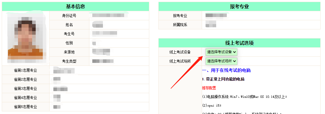 2022年鹤壁职业技术学院单招采取线上远程考试通知 2022年鹤壁职业技术学院单招采取线上远程考试通知