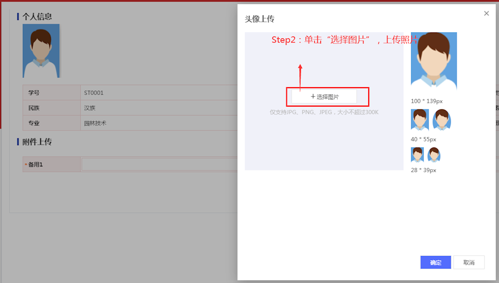 2021年云南林业职业技术学院高职扩招新生入学须知(弹性学制)(7) 2021年云南林业职业技术学院高职扩招新生入学须知(弹性学制)(7)