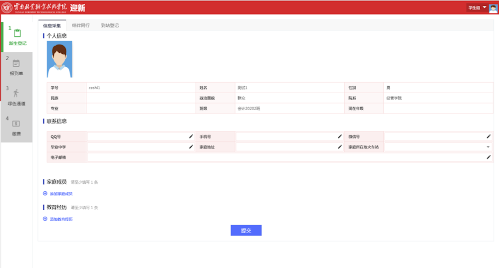 2021年云南林业职业技术学院高职扩招新生入学须知(弹性学制)(8) 2021年云南林业职业技术学院高职扩招新生入学须知(弹性学制)(8)
