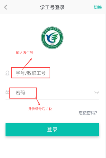 2021年云南林业职业技术学院高职扩招新生入学须知(弹性学制)(4) 2021年云南林业职业技术学院高职扩招新生入学须知(弹性学制)(4)