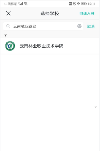 2021年云南林业职业技术学院高职扩招新生入学须知(弹性学制)(3) 2021年云南林业职业技术学院高职扩招新生入学须知(弹性学制)(3)