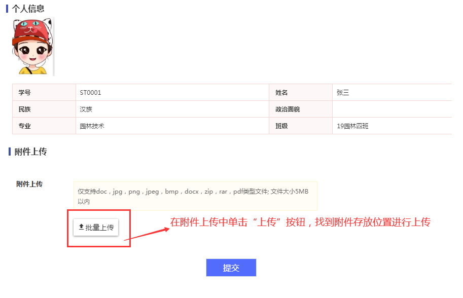 2021年云南林业职业技术学院高职扩招新生入学须知(弹性学制)(9) 2021年云南林业职业技术学院高职扩招新生入学须知(弹性学制)(9)