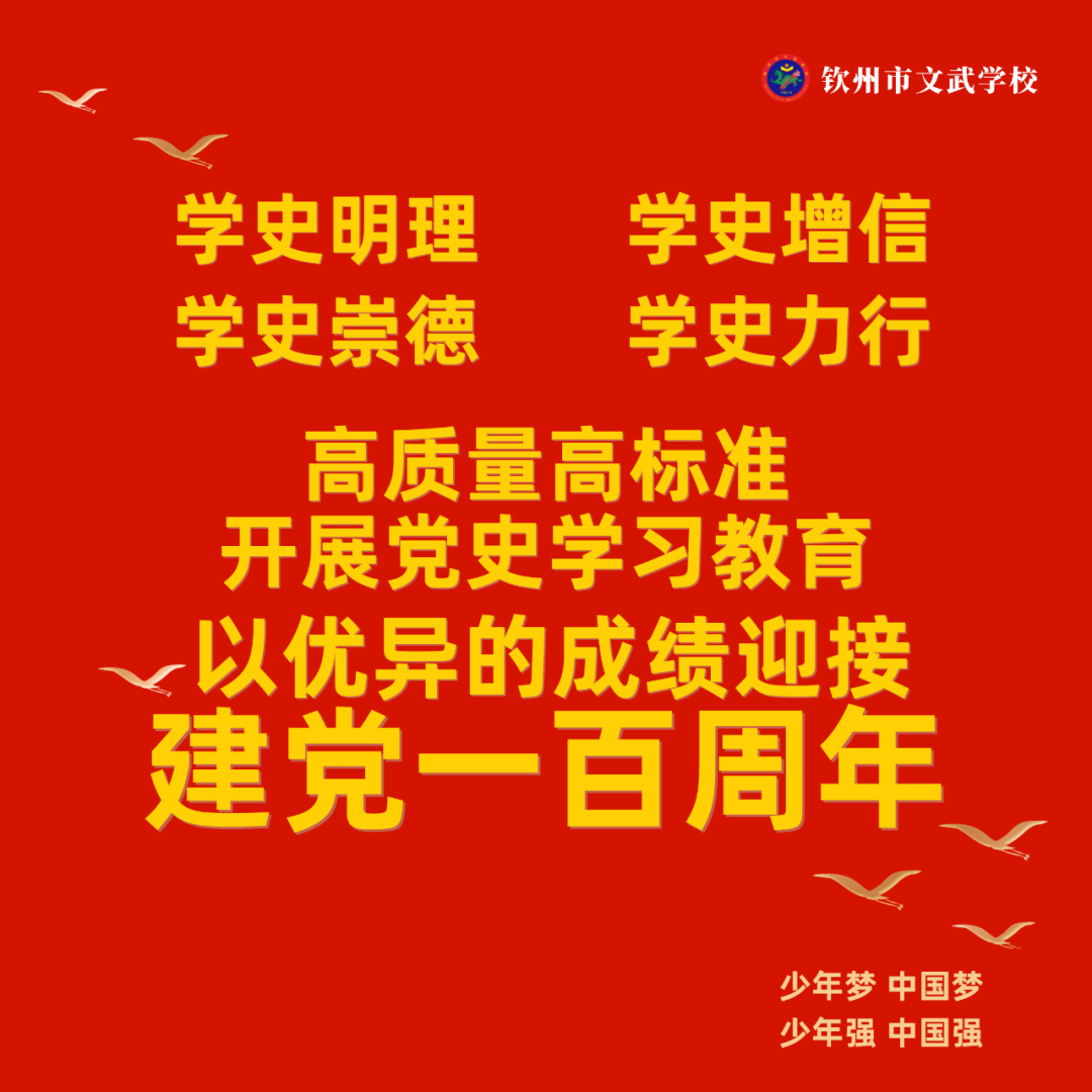 2021年钦州市文武学校暑假短训班招生(28) 2021年钦州市文武学校暑假短训班招生(28)