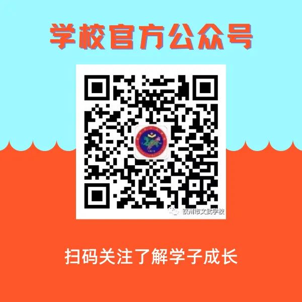 2021年钦州市文武学校暑假短训班招生(27) 2021年钦州市文武学校暑假短训班招生(27)