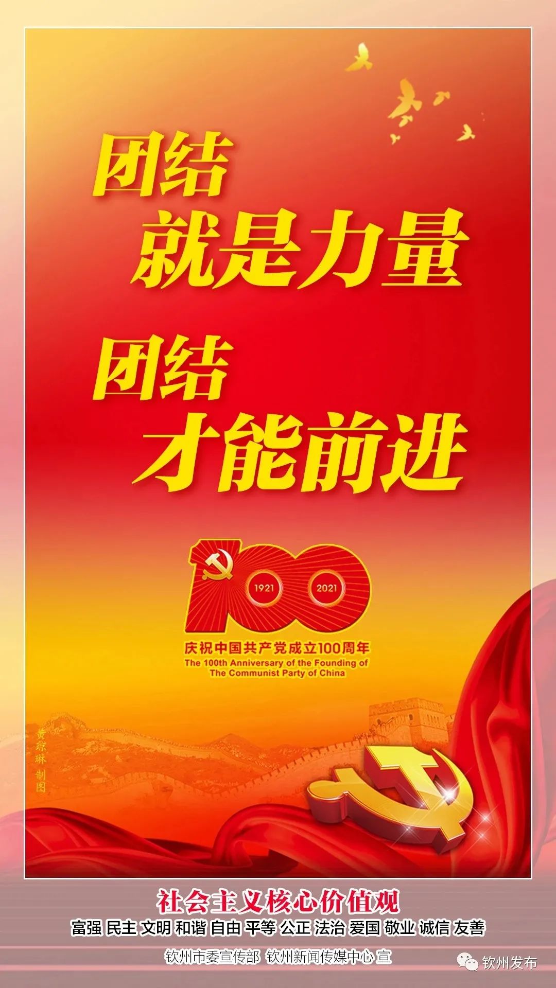 2021年钦州市文武学校暑假短训班招生(29) 2021年钦州市文武学校暑假短训班招生(29)