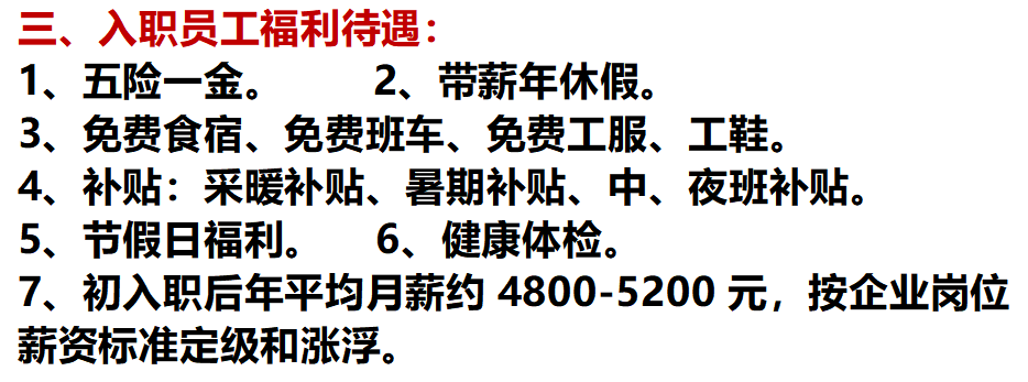 2021年秦皇岛市职业技术学校定向中粮面业(秦皇岛)鹏泰有限公司招生简章(图)(4) 2021年秦皇岛市职业技术学校定向中粮面业(秦皇岛)鹏泰有限公司招生简章(图)(4)