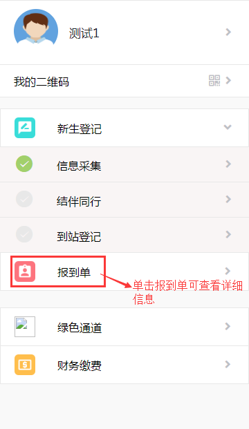 2021年云南林业职业技术学院高职扩招新生入学须知(全日制)(12) 2021年云南林业职业技术学院高职扩招新生入学须知(全日制)(12)