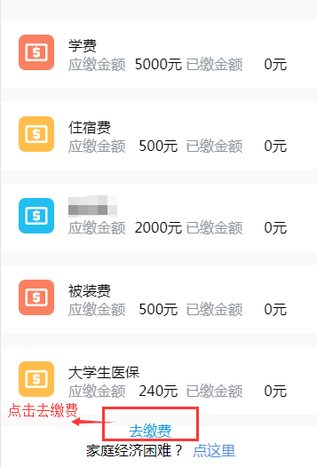 2021年云南林业职业技术学院高职扩招新生入学须知(全日制)(8) 2021年云南林业职业技术学院高职扩招新生入学须知(全日制)(8)