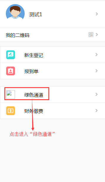 2021年云南林业职业技术学院高职扩招新生入学须知(全日制)(9) 2021年云南林业职业技术学院高职扩招新生入学须知(全日制)(9)