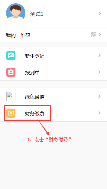 2021年云南林业职业技术学院高职扩招新生入学须知(全日制)(6) 2021年云南林业职业技术学院高职扩招新生入学须知(全日制)(6)