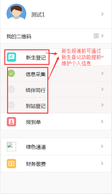 2021年云南林业职业技术学院高职扩招新生入学须知(全日制)(11) 2021年云南林业职业技术学院高职扩招新生入学须知(全日制)(11)