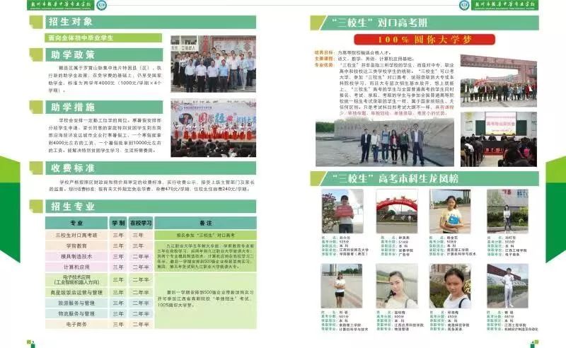 2020年赣州市赣县区职业中等专业学校招生开始 2020年赣州市赣县区职业中等专业学校招生开始