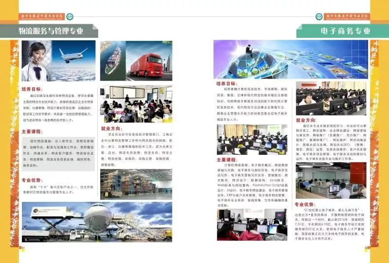 2020年赣州市赣县区职业中等专业学校招生开始(3) 2020年赣州市赣县区职业中等专业学校招生开始(3)