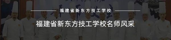 2020年福建省新东方技工学校新增招生专业(34) 2020年福建省新东方技工学校新增招生专业(34)