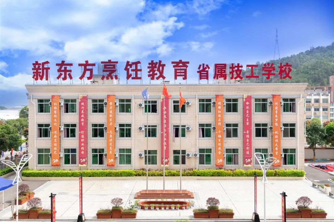 2020年福建省新东方技工学校新增招生专业(3) 2020年福建省新东方技工学校新增招生专业(3)