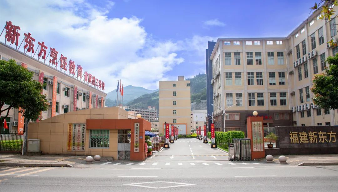 2020年福建省新东方技工学校新增招生专业(2) 2020年福建省新东方技工学校新增招生专业(2)