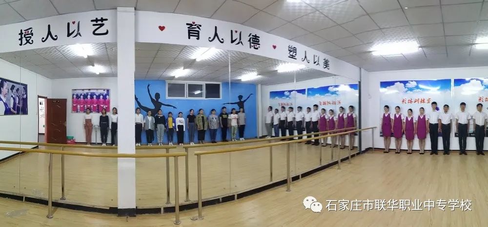 2020年石家庄市联华职业中专学校秋季招生简章(5) 2020年石家庄市联华职业中专学校秋季招生简章(5)