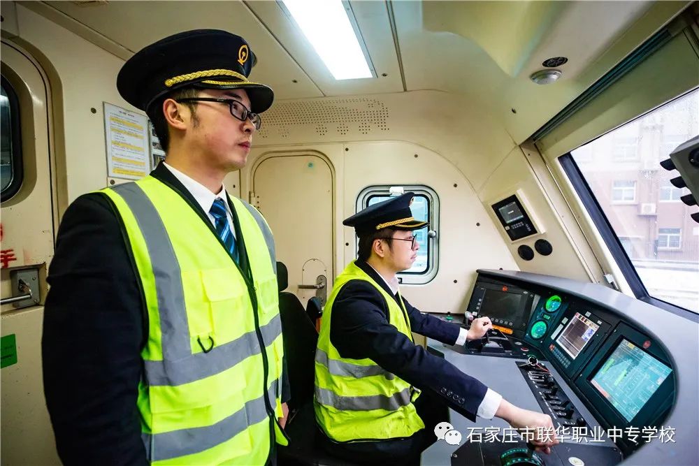 2020年石家庄市联华职业中专学校秋季招生简章(36) 2020年石家庄市联华职业中专学校秋季招生简章(36)