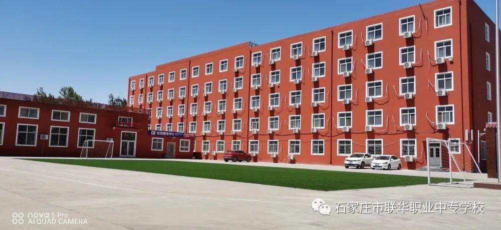 2020年石家庄市联华职业中专学校秋季招生简章(9) 2020年石家庄市联华职业中专学校秋季招生简章(9)