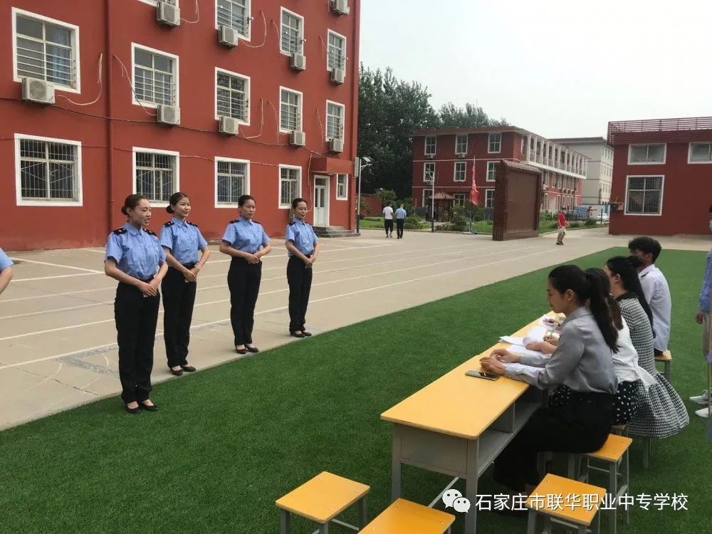 2020年石家庄市联华职业中专学校秋季招生简章(16) 2020年石家庄市联华职业中专学校秋季招生简章(16)
