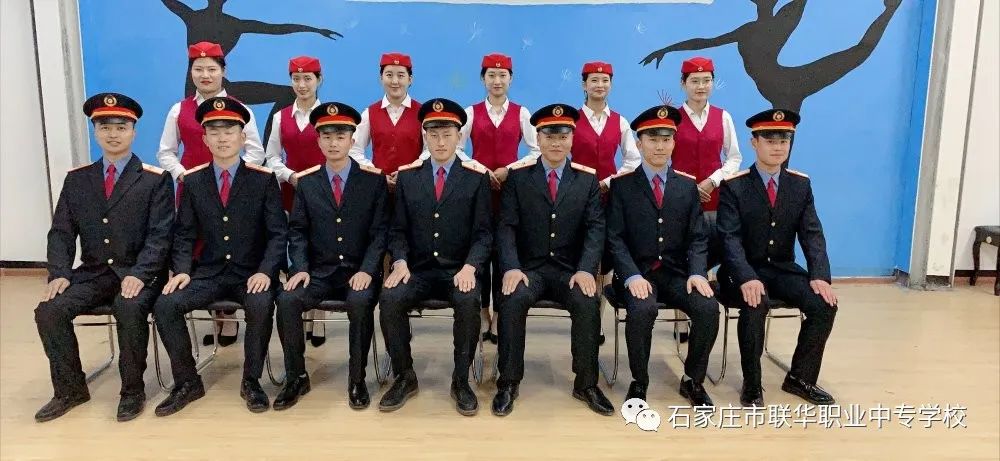 2020年石家庄市联华职业中专学校秋季招生简章(20) 2020年石家庄市联华职业中专学校秋季招生简章(20)