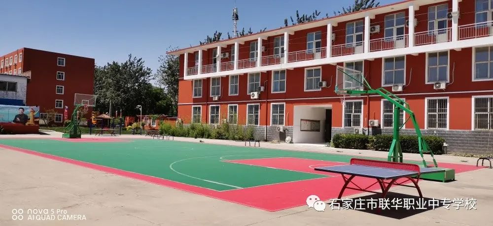 2020年石家庄市联华职业中专学校秋季招生简章(11) 2020年石家庄市联华职业中专学校秋季招生简章(11)