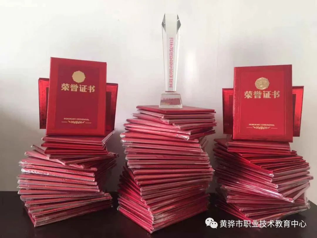 2020年沧州黄骅市职教中心秋季招生简章(10) 2020年沧州黄骅市职教中心秋季招生简章(10)