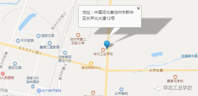 2020年华北工业学校春季招生简章(16) 2020年华北工业学校春季招生简章(16)