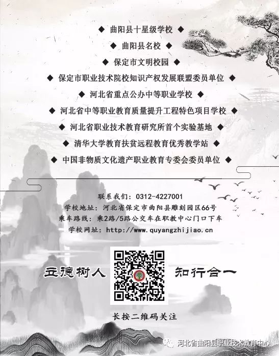 2020级曲阳县职业技术教育中心新生报名须知 2020级曲阳县职业技术教育中心新生报名须知