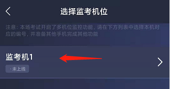 2022年云南林业职业技术学院单独招生职业适应性测试和职业技能考试(面试)(2部手机)操作说明(10) 2022年云南林业职业技术学院单独招生职业适应性测试和职业技能考试(面试)(2部手机)操作说明(10)