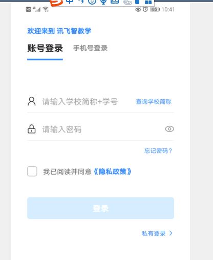 2022年云南林业职业技术学院单独招生职业适应性测试和职业技能考试(面试)(2部手机)操作说明(3) 2022年云南林业职业技术学院单独招生职业适应性测试和职业技能考试(面试)(2部手机)操作说明(3)