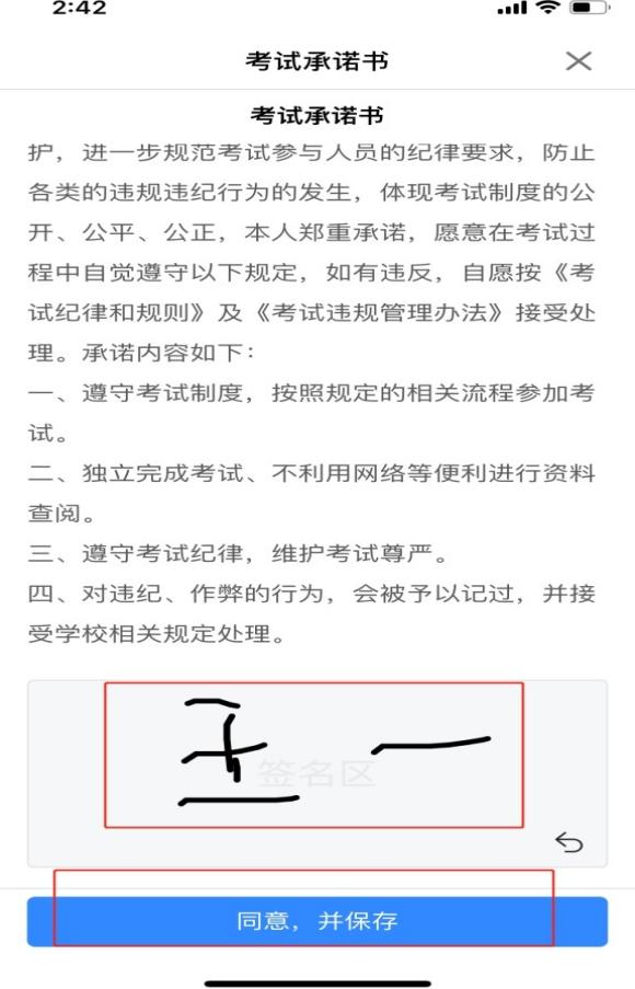 2022年云南林业职业技术学院单独招生职业适应性测试和职业技能考试(面试)(2部手机)操作说明(15) 2022年云南林业职业技术学院单独招生职业适应性测试和职业技能考试(面试)(2部手机)操作说明(15)